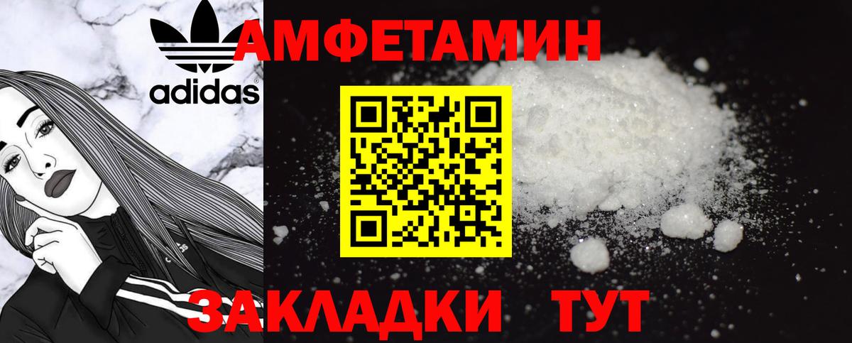 Амфетамин 97%  Вход с VPN  Амфетамин  Чусовой 
