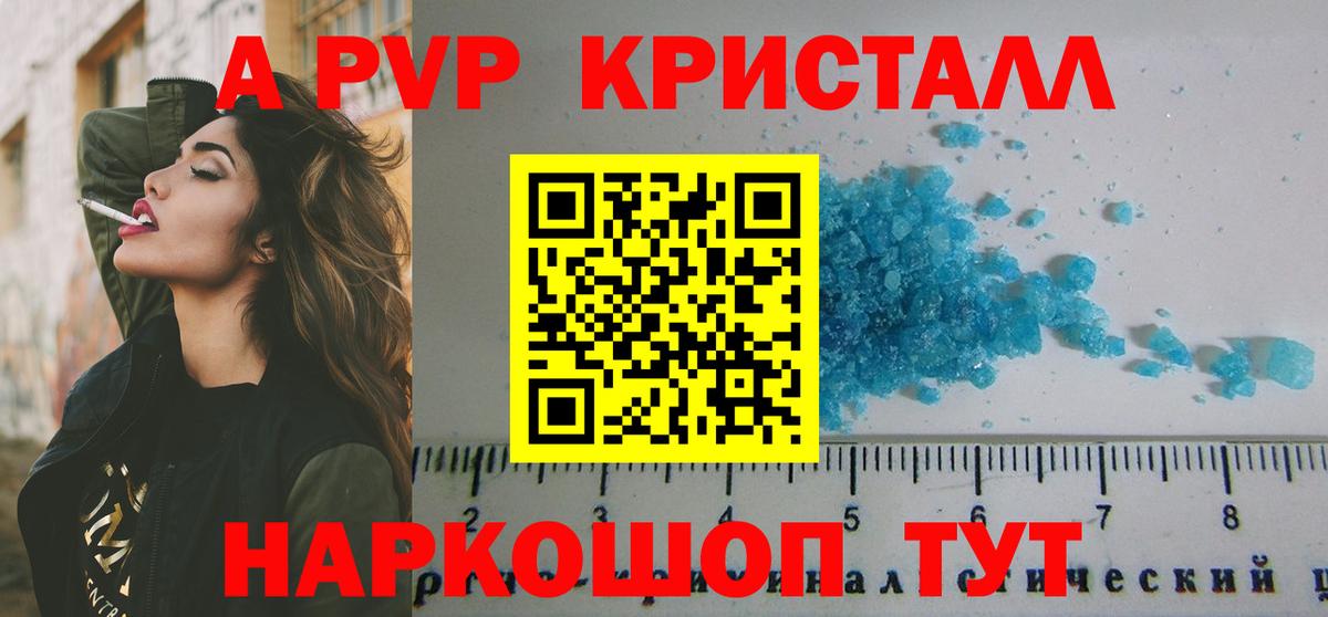 Чусовой  A PVP VHQ  Вход с VPN 