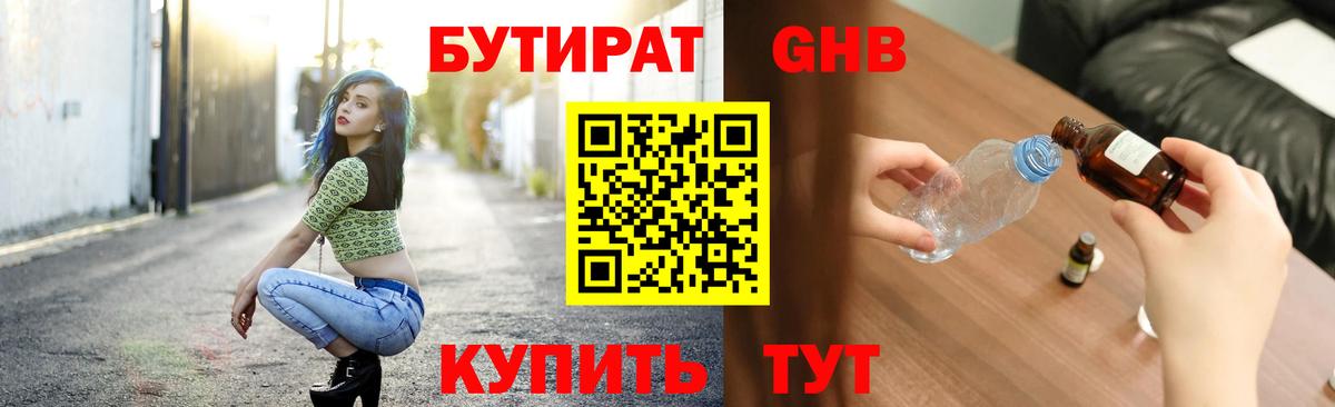 БУТИРАТ  БУТИРАТ оксана  Вход с VPN  Чусовой 