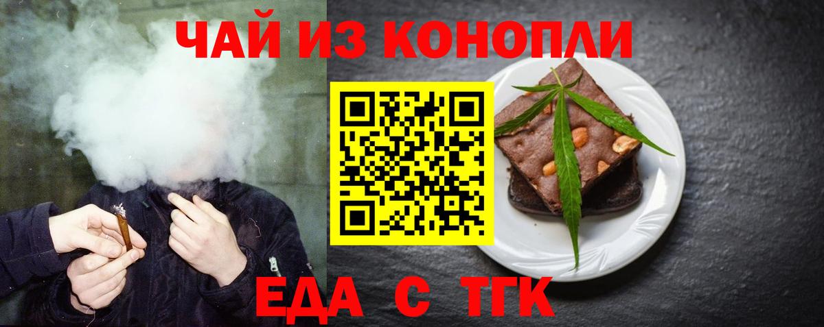 Чусовой  Canna-Cookies конопля  Вход с VPN 