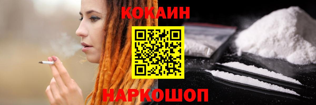 Cocaine 97% Чусовой