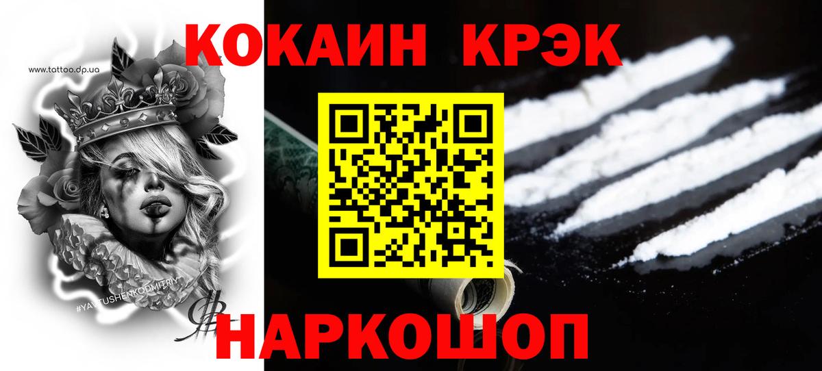 КОКАИН Эквадор  Вход с VPN  Cocaine VHQ  Чусовой 