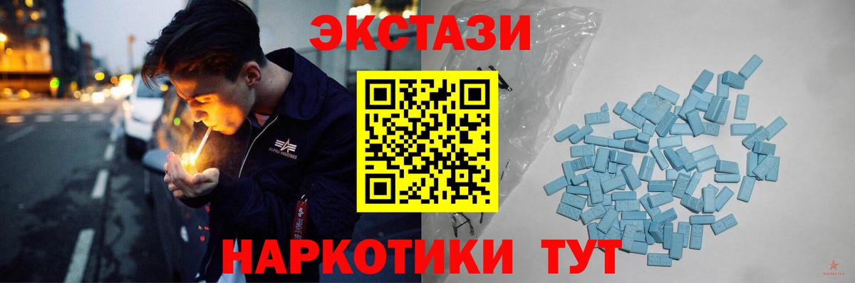 Ecstasy 99%  продажа наркотиков  Чусовой  Вход с VPN  Ecstasy mix  Ecstasy 