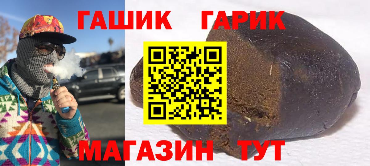 ГАШИШ  Гашиш Ice-O-Lator  Вход с VPN  Чусовой 