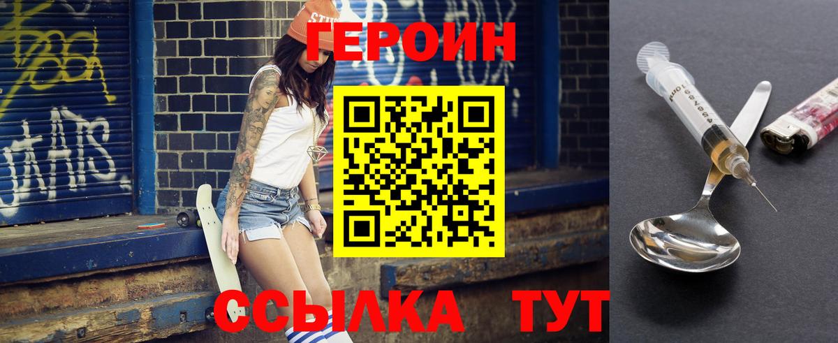 Чусовой  Героин белый  ГЕРОИН  Вход с VPN 