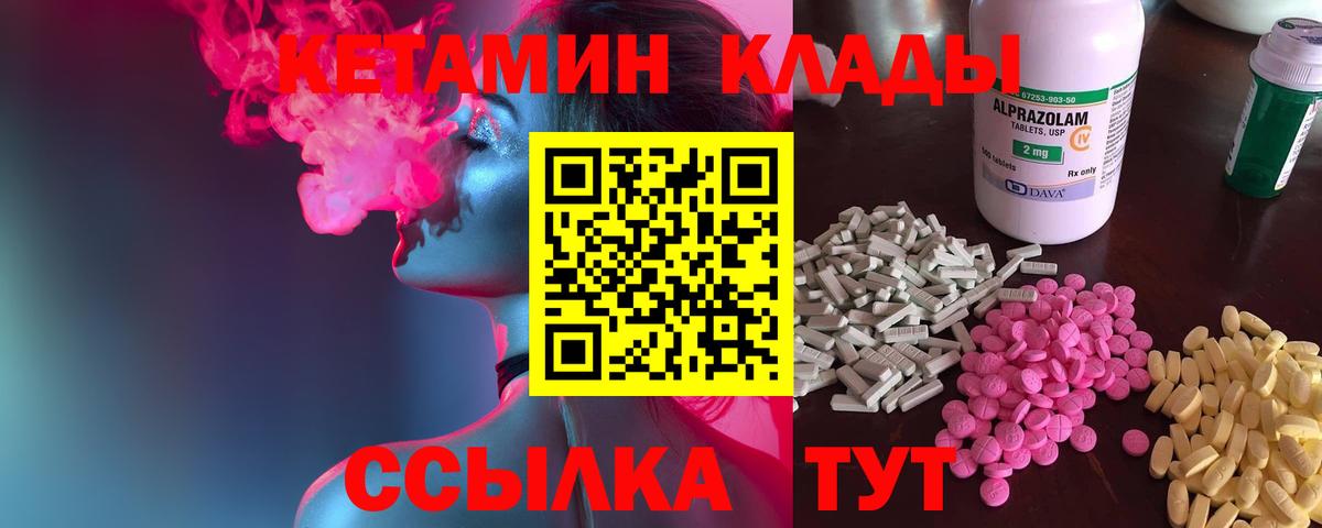Чусовой  Кетамин ketamine  Вход с VPN  Кетамин ketamine 
