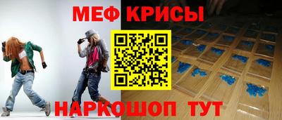 меф VHQ Кунгур