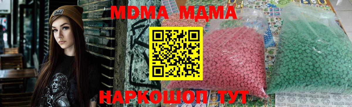 MDMA VHQ  Вход с VPN  Чусовой  МДМА VHQ 