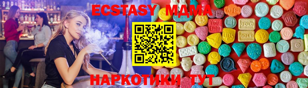 МДМА Molly Чусовой