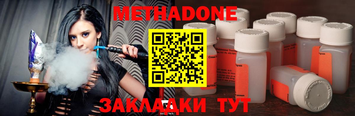 Метадон methadone  МЕТАДОН белоснежный  blacksprut   Чусовой  Вход с VPN 