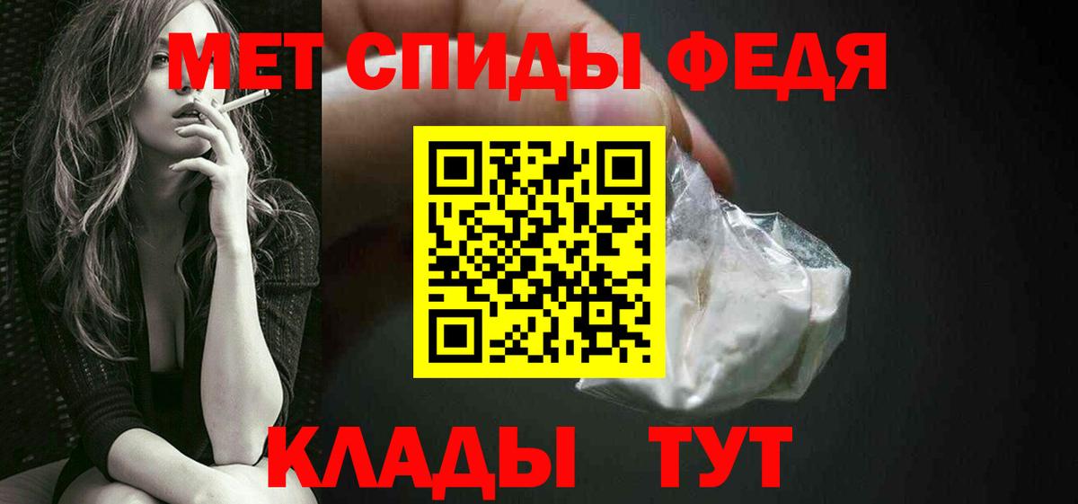 Первитин Methamphetamine Чусовой