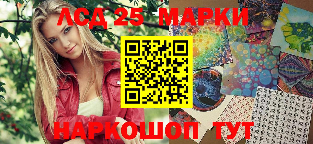 Марки 25I-NBOMe 1,8мг  Вход с VPN  Наркотические марки  Чусовой 