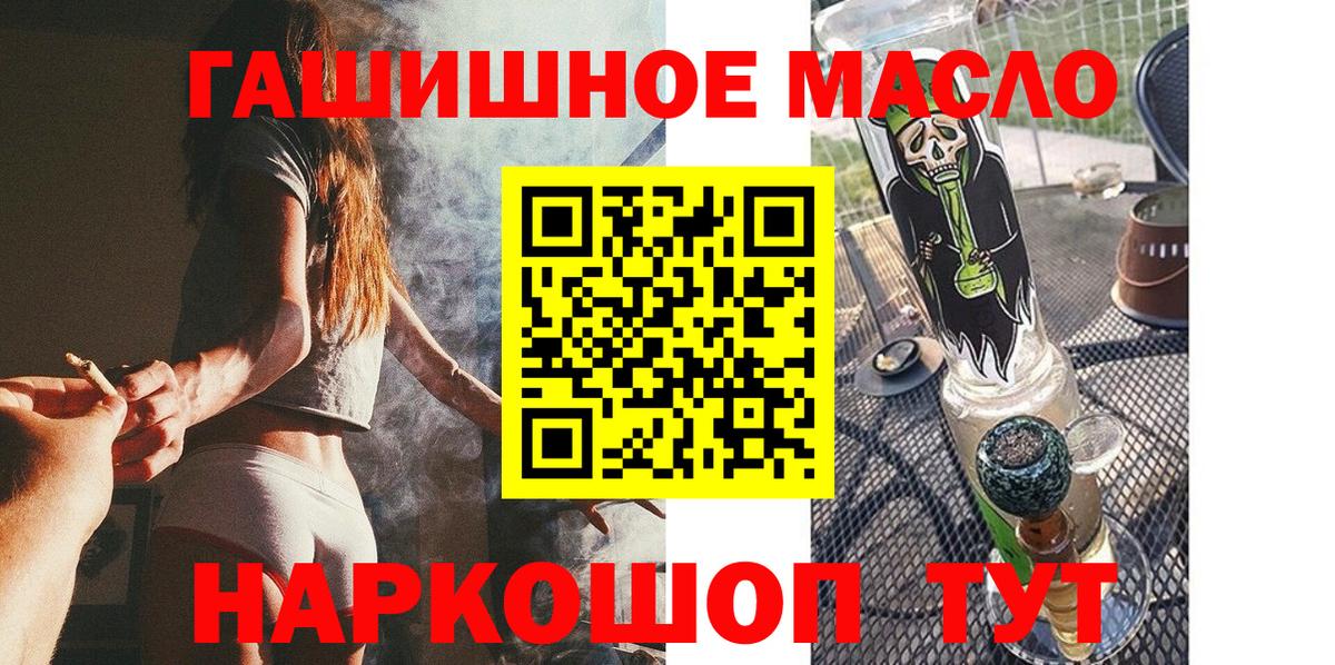 Чусовой  ТГК вейп с тгк  Вход с VPN  ТГК гашишное масло 